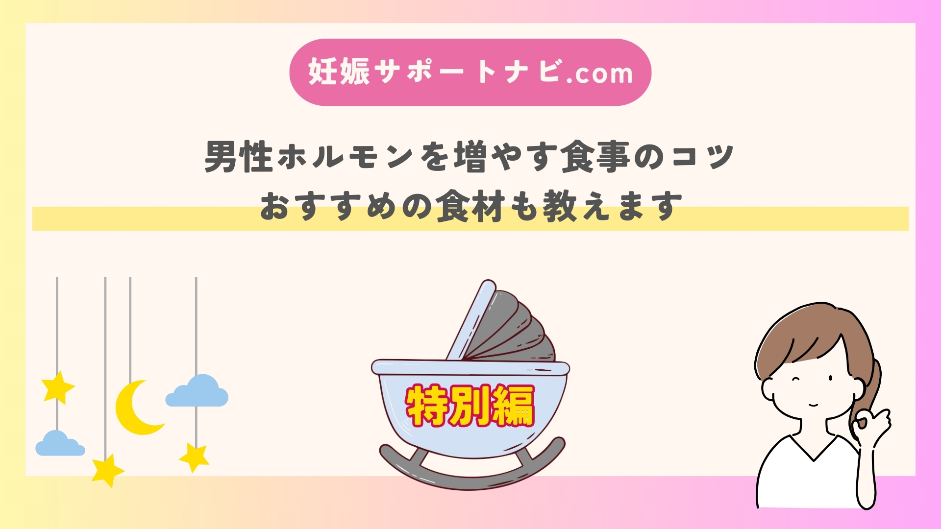 男性ホルモンを増やす食事のコツ｜おすすめの食材も教えます